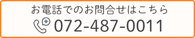 お電話でのお問合せはこちら