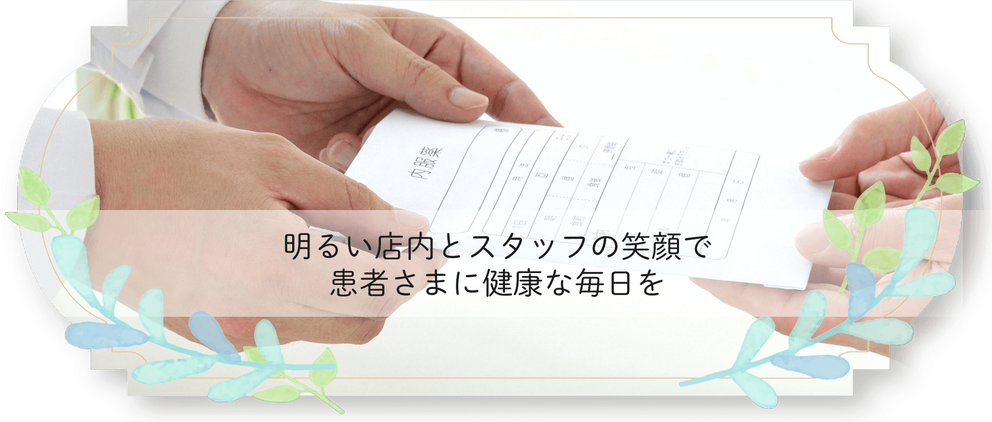 泉佐野市高松北 泉佐野駅 調剤薬局