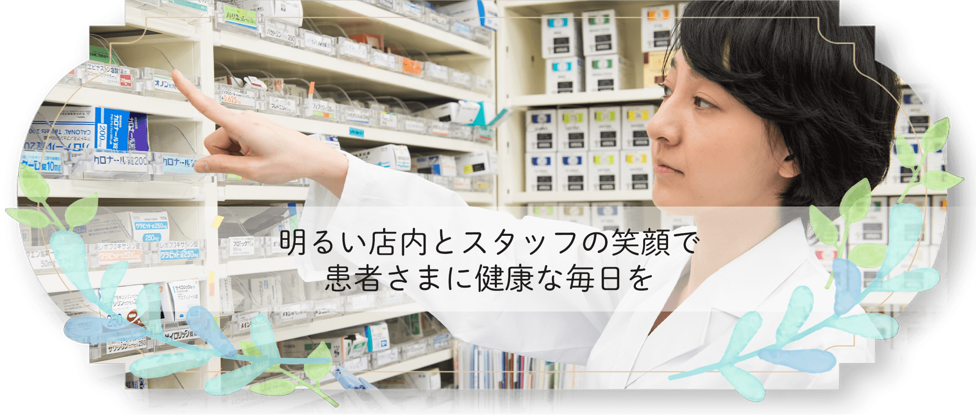 泉佐野市高松北 泉佐野駅 調剤薬局